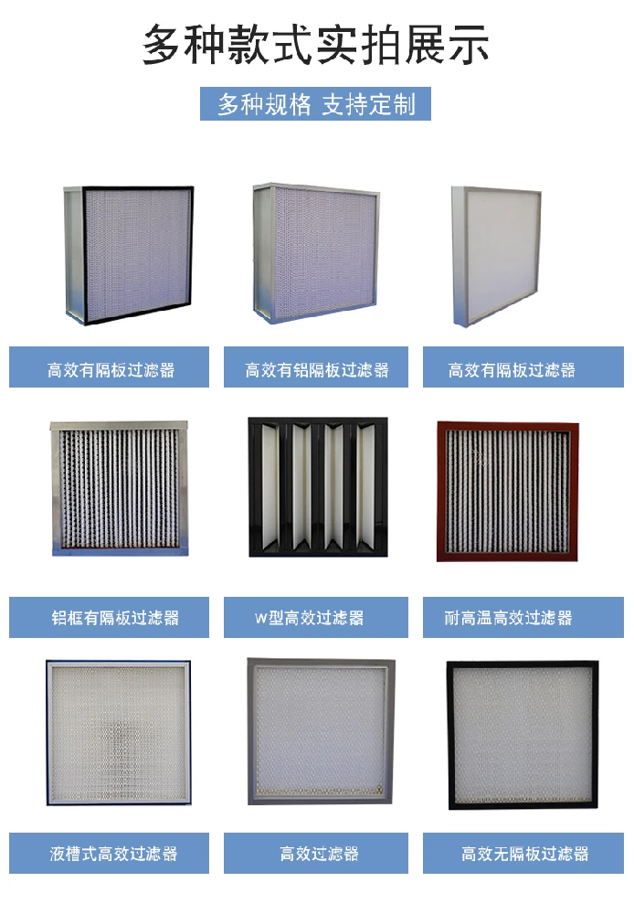 初效，中效，高效過濾器的區(qū)別是什么？