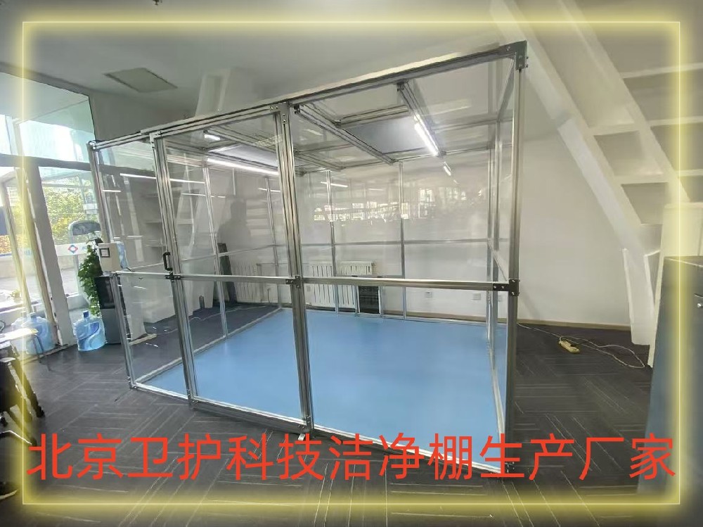 什么是潔凈棚？