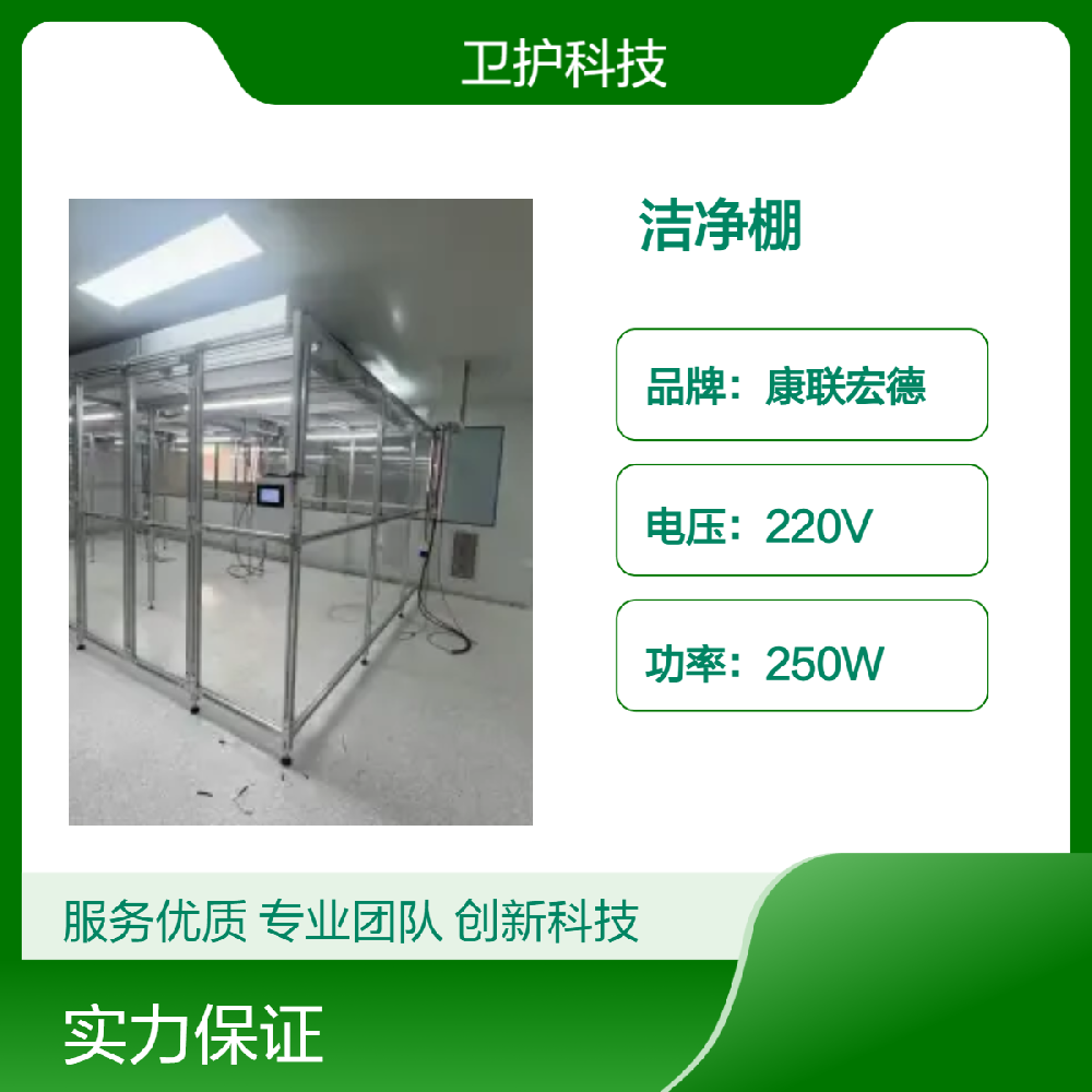 潔凈棚廣泛應用于哪些行業(yè)？